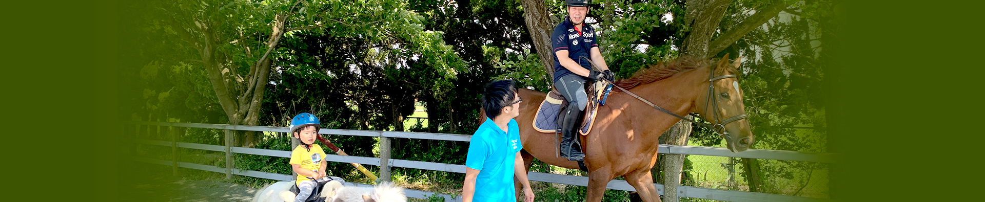 乗馬体験・見学について